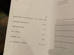 菜单-北京泰富酒店-柏景轩中餐厅
