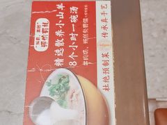 -丁里羊肉小镇(滨湖旗舰店)