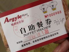 -华港雅阁酒店中餐厅·申汇轩