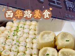 -腾元生煎(西华路店)
