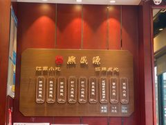 -熙盛源(永乐路店)