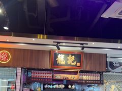 -龙记·香港茶餐厅(海上世界店)