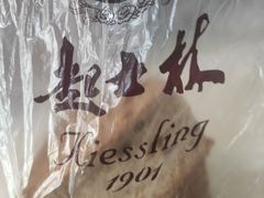 -起士林(荣安大街店)
