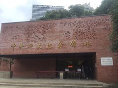 -中共四大纪念馆