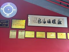 -鑫旺旺汤包(总店)
