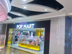 -泡泡玛特POPMART(蓝色港湾店)