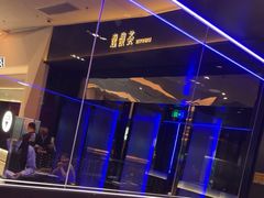 -逸馥荟(人广来福士店)