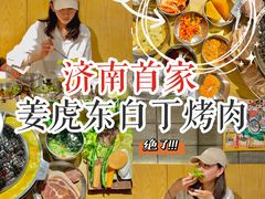 -姜虎东白丁烤肉(恒隆广场店)