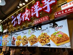 -周小亮丁家坡洋芋(全国总店)