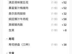 账单-暴走の烧肉党.自助烤肉(金唐新光界店)