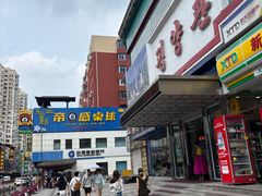 -平壤馆(西塔街店)