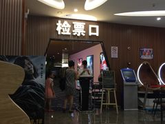 门面-CMC大光明影城(莲花店)