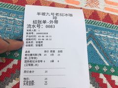 -半坡九号老挝冰咖啡