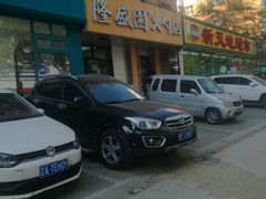 -隆盛园火勺馄饨面(十一纬路店)