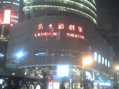 -中影国际影城(兰生大厦CINITY LED店)