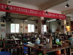 大堂-中和远东火锅兔(老店)