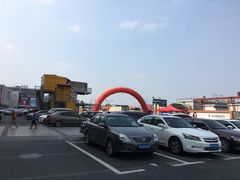 -恒大国际建材家居博览中心(德胜东路店)