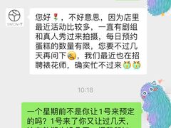 -西檬树SIMON·T轻奢蛋糕(大东方Max店)