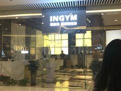 -银吉姆健身(恒隆馆)