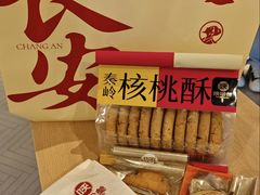 -陕拾叁-西安糕点(大雁塔店)