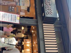 门面-茶颜悦色(岳麓山顶店)