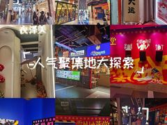 -时尚天河商业广场