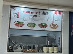 -龙鳞路第一家牛肉汤