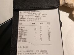 账单-胡大饭馆 24h(簋街总店)