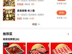 -海底捞火锅(群星城店)