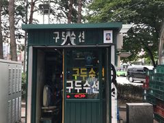 -梨大女人街