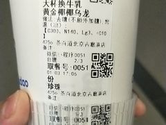 -茶百道(吉嘉港店)
