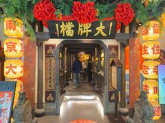 -南京大牌档(中关村领展广场店)