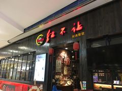 -天虹购物中心(石路店)