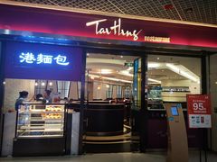 门面-太兴餐厅(东方广场分店)