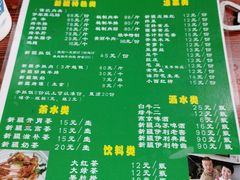 菜单-新疆狼爷烤肉(宋庄店)