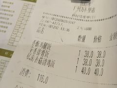账单-仙踪林(江燕路万科里店)