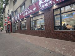-一块豆腐(李沧书院路店)