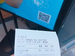账单-CoCo都可(新街店)