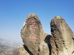 -北京鹫峰国家森林公园