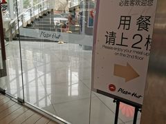 -必胜客(东大桥店)