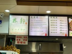 -林静小吃(复兴路店)
