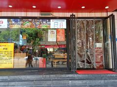 门面-小门坎三合鱼(总店)