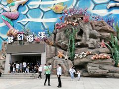 -华夏文旅海洋公园