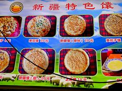 -新疆伊宁远征餐厅