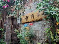 -老屋咖啡