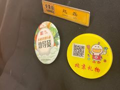 -北京全聚德(王府井店)