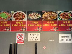-范贤光鸡公煲(平乐园总店)