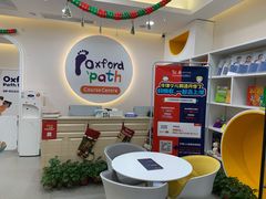 -牛津儿童成长中心oxfordpath (弘阳广场中心店)