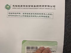 -慈铭体检(友谊精品分院)