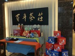 -七彩云南庆沣祥茶庄(金融街店)